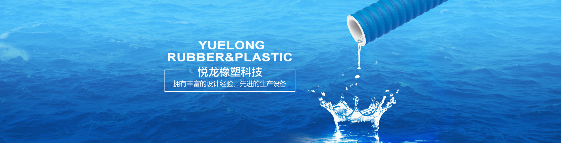 泛亚体育（APP）官方网站橡塑