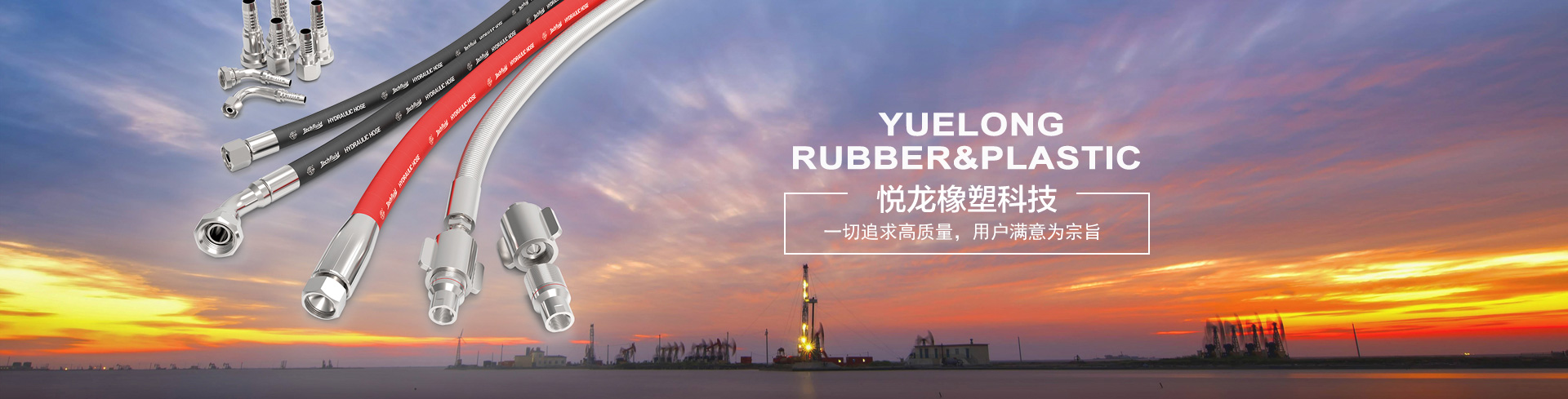 泛亚体育（APP）官方网站橡塑